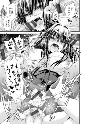 Doku Aru Hana no Amai Mitsu