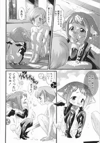 [Mizukami Ranmaru] Sekaiichi Yaritai Shoujo