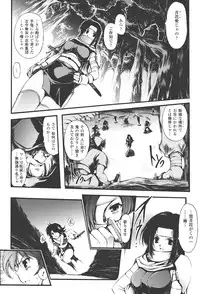 [Shinade Kuro] redress