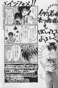 [CROCODILE-Ave. (Murakami Maki)] Remix Gravitation 6 (Gravitation) [English]