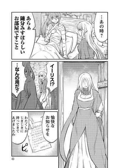 Kukkorose no Himekishi to nari, Yuri Shoukan de Hataraku koto ni Narimashita vol.3