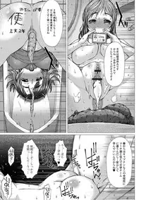 [Saotome Mondonosuke] Kamikita Joshi Haisetsubu Nisshi - Kamikita Female Excretion Club Diary [Digital]