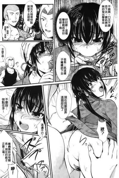 [Seiju] Hameochi | 戳插墮落 [Chinese]