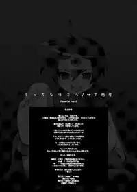 [Heart's nest] Ecchi na Hokora/Chika Kaisou + Omake "Ecchi na Ana" (Dragon Quest III) [Digital]