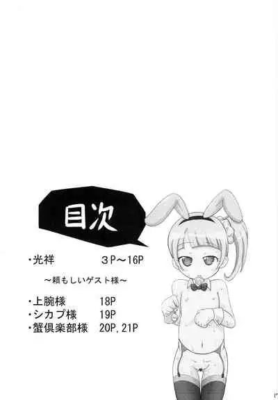 (Puniket 31) [Akinasuya (Kousho)] aroma-ke (PriPara)