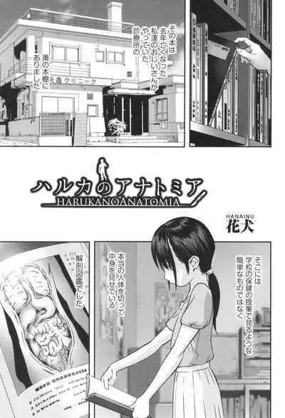 Shoujo Kumikyoku 28