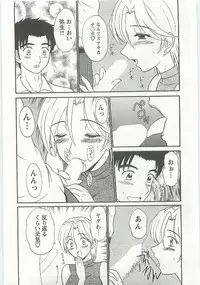 [Shinkuukan] Jizo ni Negaiwo!!