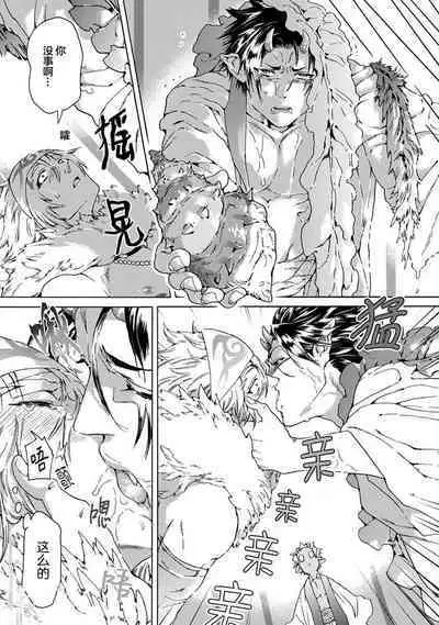 Souki ga shitau wa mamorigami | 双子鬼爱慕的守护神