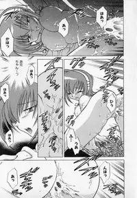 [Kotono Wakako] Onegai Kannushi-sama