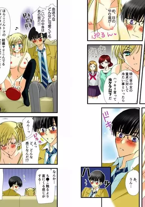 Nyota♂♀Hajime　～Kyou kara bishoujo hajimemashita~