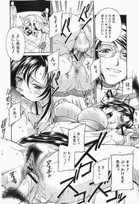 Comic Shingeki 2007-12