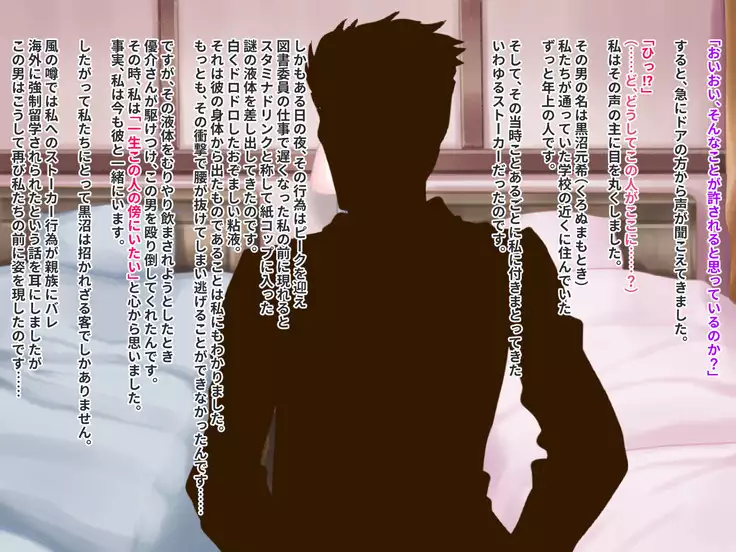 Hypnotic couple-our everyday to be distorted-CG collection version