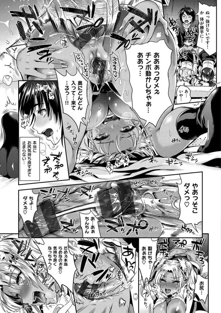 Junjou Bitch Harem - Innocent Bitch Harem