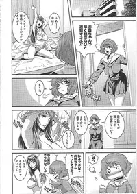 [Kawazuko Chouji] Imouto Ijiri to Mama Asobi