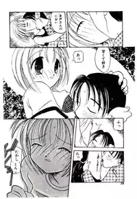 [Kagami Fumio] Girl Friend Songs (Alice In Wonderland)