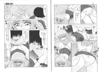 [Miyamoto Rumi] Koakuma no Jouken