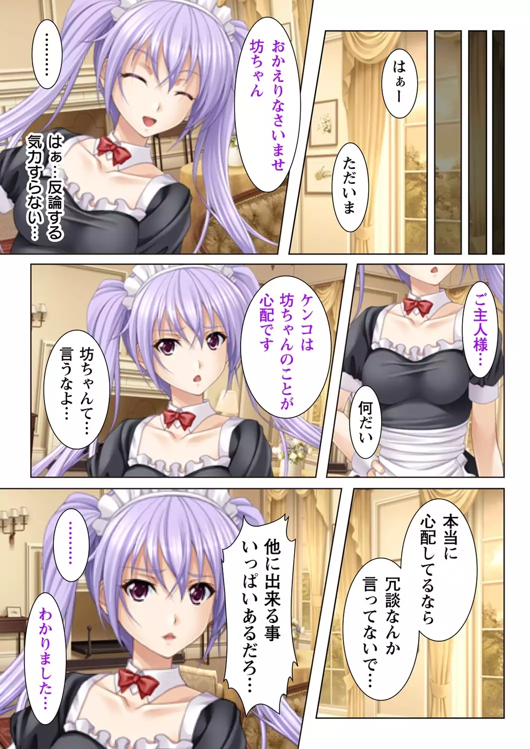 Nukeru!! Bitch na JK Fukuseiki