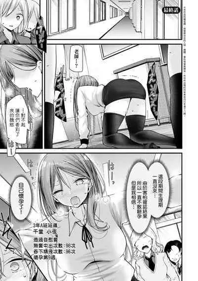 [Oouso] Onaho Kyoushitsu -Shingakki- Joseito Ninshin Shioki Keikaku | 自慰套教室-新學期- 女學生播種懲罰計畫 [Chinese] [Decensored] [Digital]