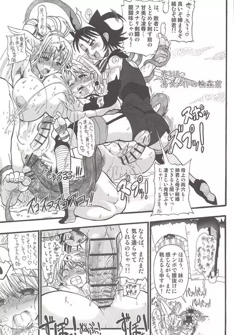 Futari no Meikyuu Oujo ~Futanari Haha Shimai no Dekiai Harem~ + Toranoana Illust Card