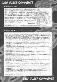 (C74) [Q-pee Kozou (Wamaru Keruwo)] Kore Dakara Ryuu-san wa... (Final Fantasy)