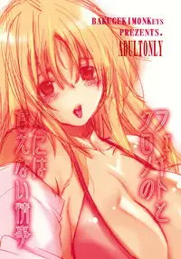 (C75) [Bakugeki Monkeys (Inugami Naoyuki)] Fate to Chrono no Hito ni wa Ienai Jouji (Mahou Shoujo Lyrical Nanoha)