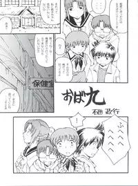 (C63) [Delta Box, Jigen Bakudan (Ishida Masayuki, Kanibasami)] Kaidan (Gakkou no Kaidan)