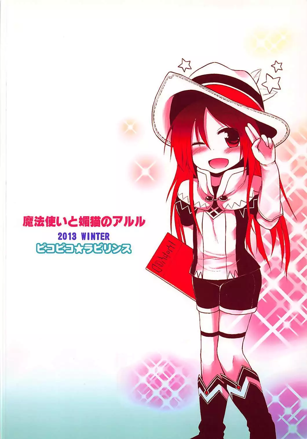 Mahoutsukai to Koneko no Arle