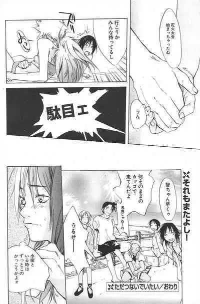 Comic Potpourri Club 2004-11