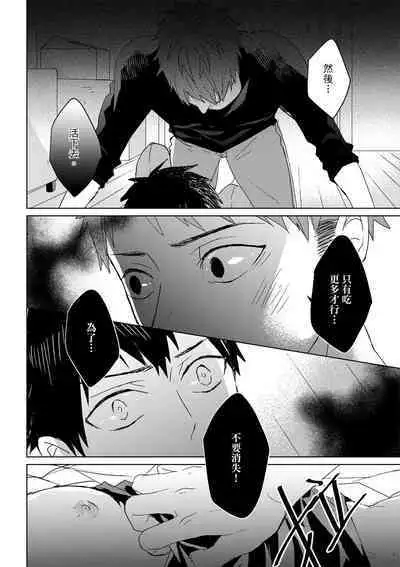 The Monster of Memory Vol.1-Vol.3