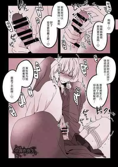 Kyo mo junjona Ototo wa Shihai-tekina Ane ni Nasu Sube mo Naku Okasareru/純情的弟弟今天也把這幅身體奉獻給了聖女