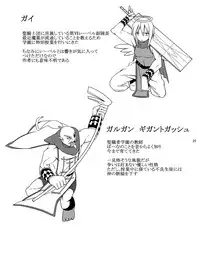 [H@BREAK (Itose Ikuto)] Urotsua Ragua Patch0.0.1 [Digital]