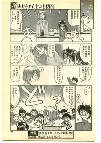 COMIC Papipo Gaiden 1995-05