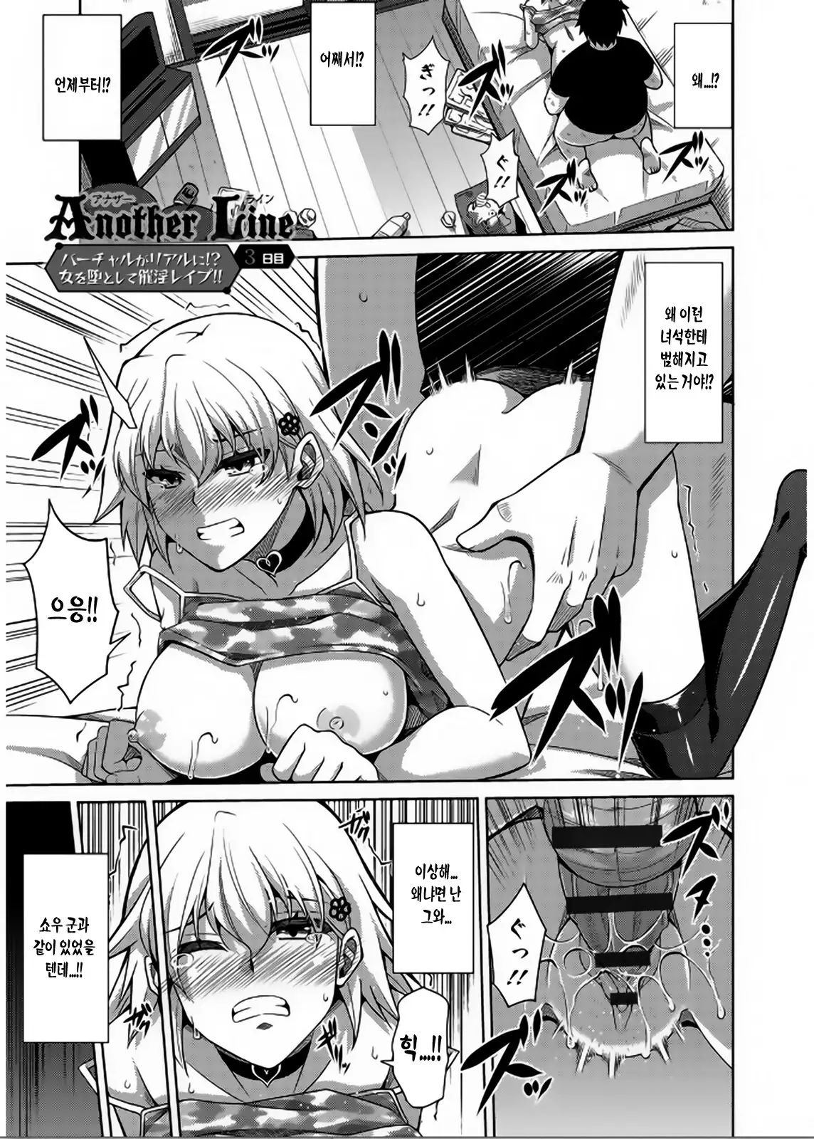 Saiin VR Control | 최음VR 컨트롤