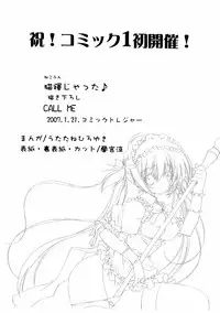 (COMIC1) [UROBOROS (Utatane Hiroyuki)] Nekofun Jatta (Gegege no Kitarou, Queen's Blade)