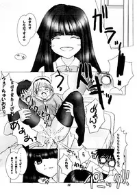 (C71) [RUBY FRUIT (Kotozuki Runo)] TRIP? TRAP!! (Higurashi no Naku Koro ni)