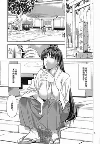 (C84) [JACK-POT (Jyura)] Hino Rei (30) ~Akuryou Taisan Hen~ (Bishoujo Senshi Sailor Moon) [Chinese] [兔屋汉化组]