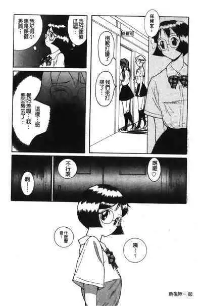 Tokubetsu Shinsatsushitsu特別診察室（Chinese）