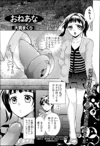 COMIC Ero-tama 2014-07 Vol. 3