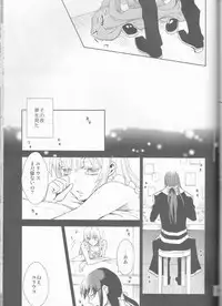 (C77) [Cinnamon Cigar (Fukao Toriko)] Name of Rose (Alice in the Country of Hearts, Arabians Lost)