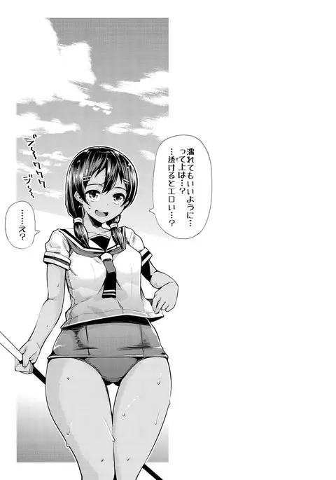 Nama"IKI" H ja dame desuka?