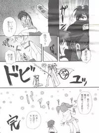 (CR31) [Jigen Bakudan (Various)] Final Answer (Final Fantasy: Unlimited)