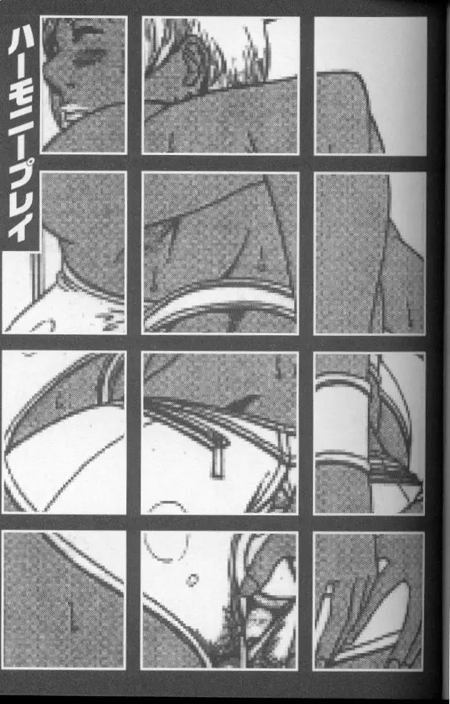 Feminism Sex Machine