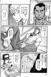 [Anthology] Nikutaiha Vol. 12 Fukusuu Play Kanzenkouryaku