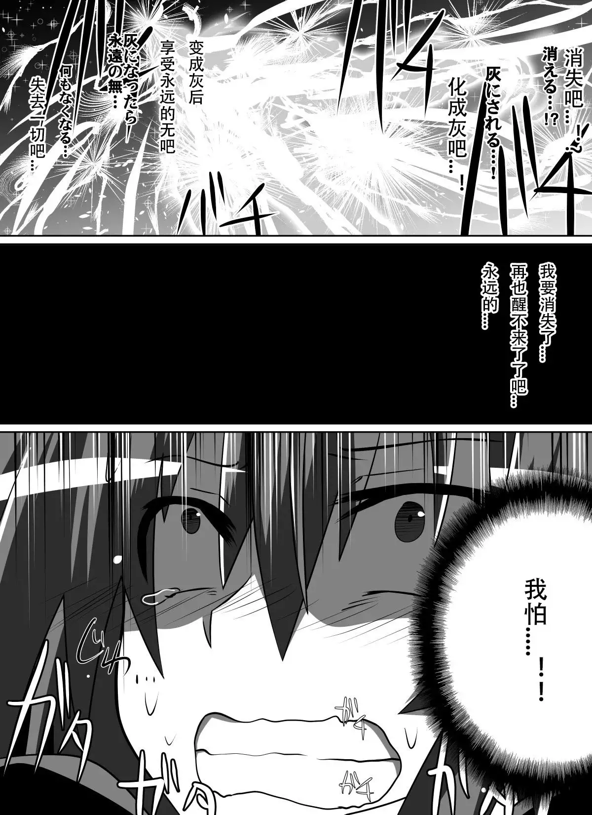 Benigami no Messatsuki ~Teki Onna ni Juurin Sareru Kouketsu Shoujo~