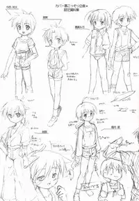 [Takase Yuu] Otokonoko Katsudou Houkokusho - Otokonoko Activity Report