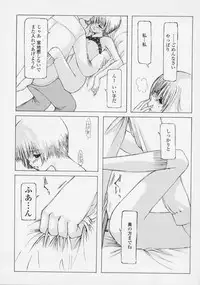 [Miyauchi Yuka] Renai Sanka