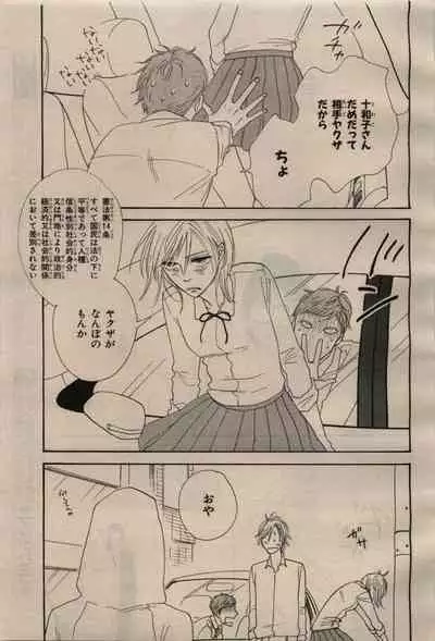 BE・BOY GOLD 2009-04