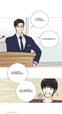 [The Jinshan] Sadistic Beauty Ch.1-25 [Chinese] [17汉化]