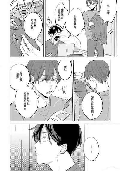 No Doubt Lilac | 无疑的紫丁香 Ch. 3-5+番外1