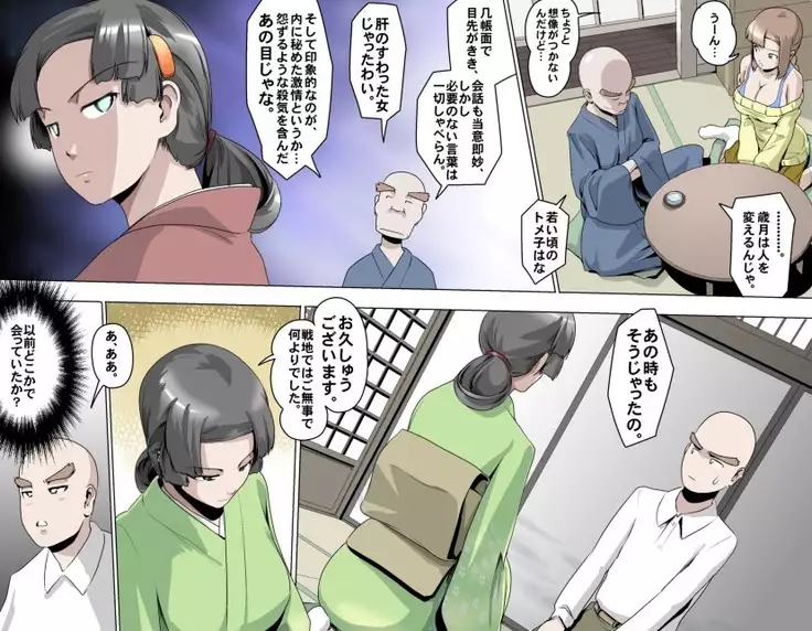 Ganbare Ojii-chan - Make Love! O'G-chan